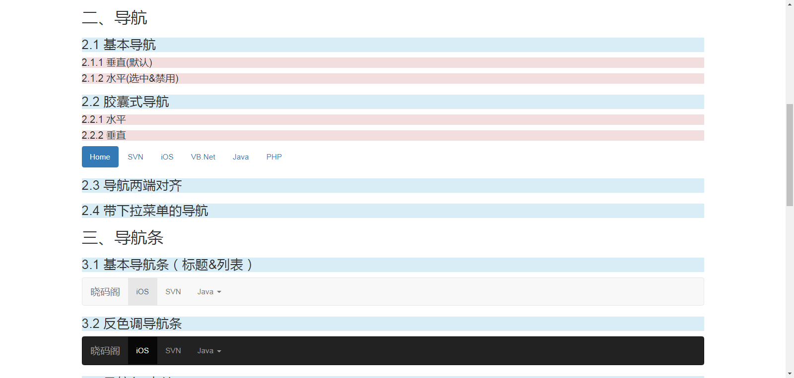 小李飞刀_bootstrap