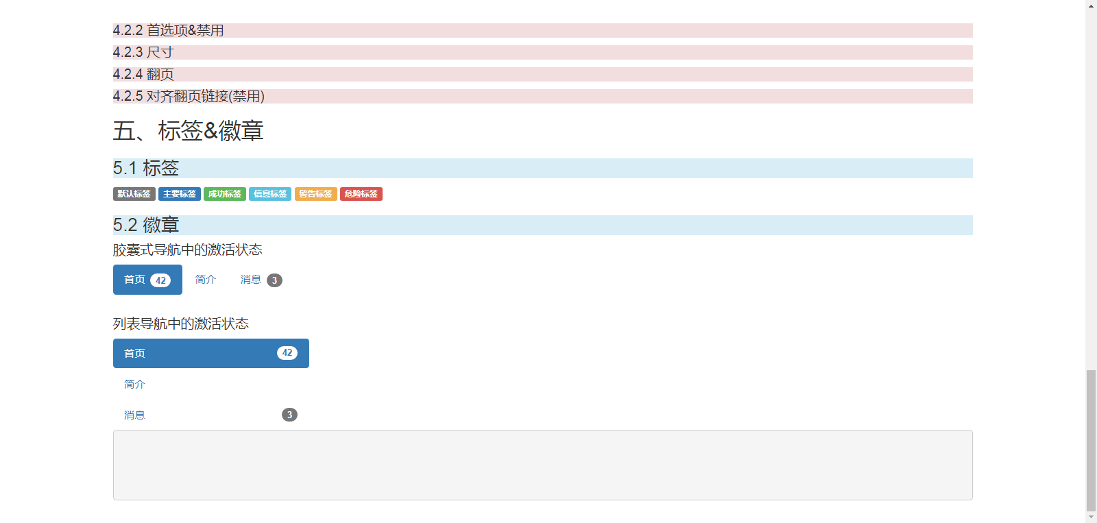 小李飞刀_bootstrap