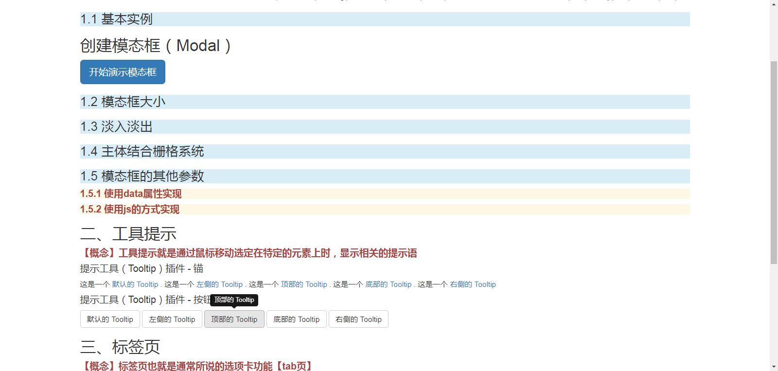 小李飞刀_bootstrap