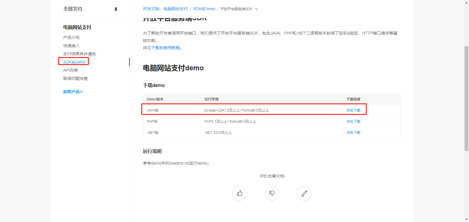 小李飞刀_支付宝