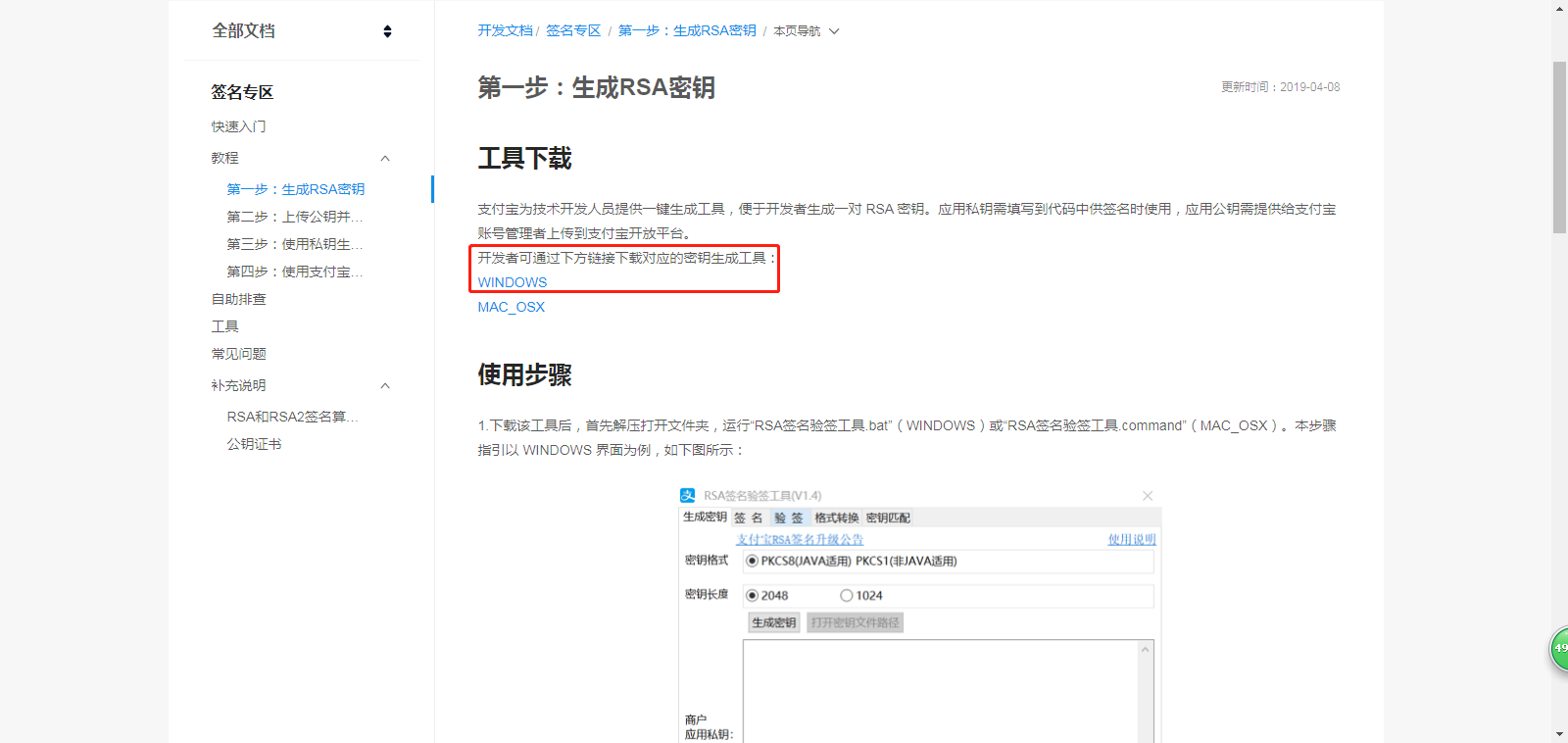 小李飞刀_支付宝
