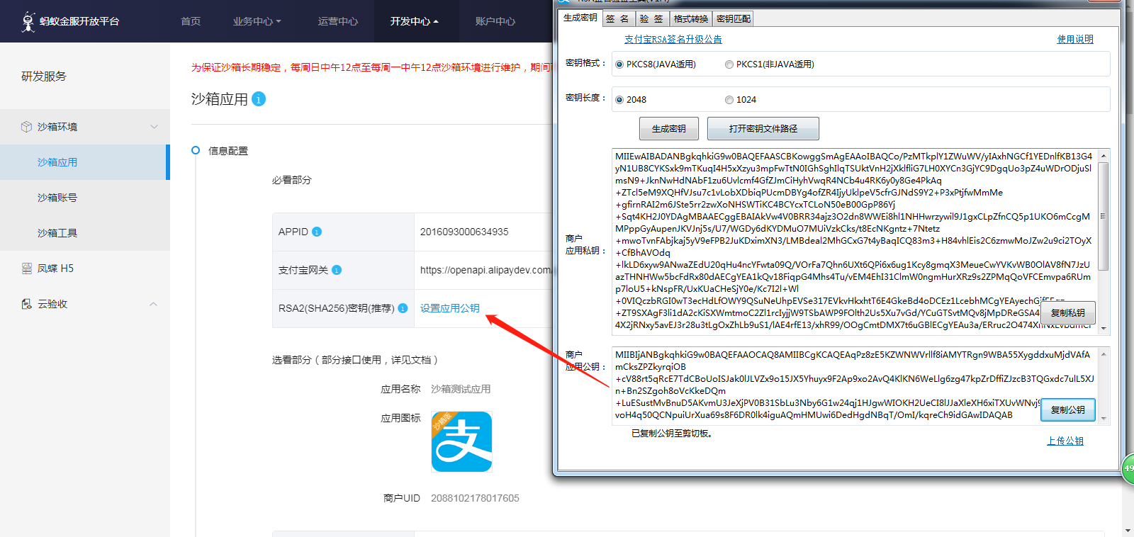 小李飞刀_支付宝