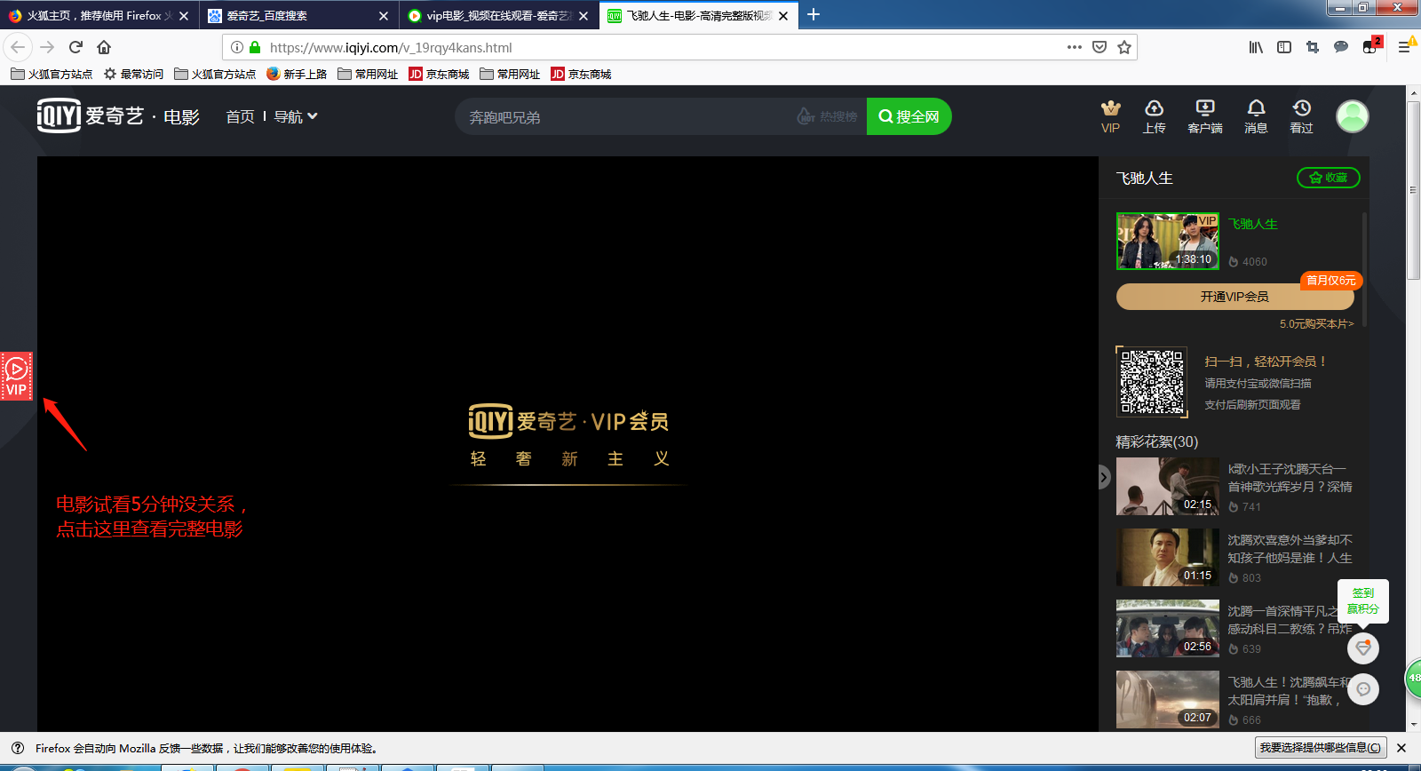 小李飞刀_常用插件