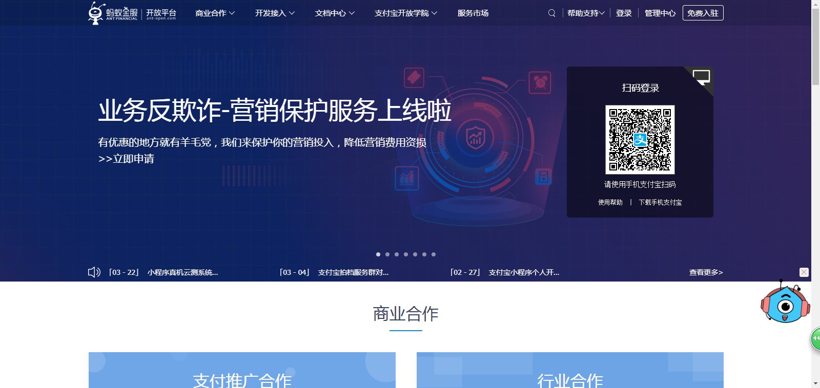 小李飞刀_支付宝