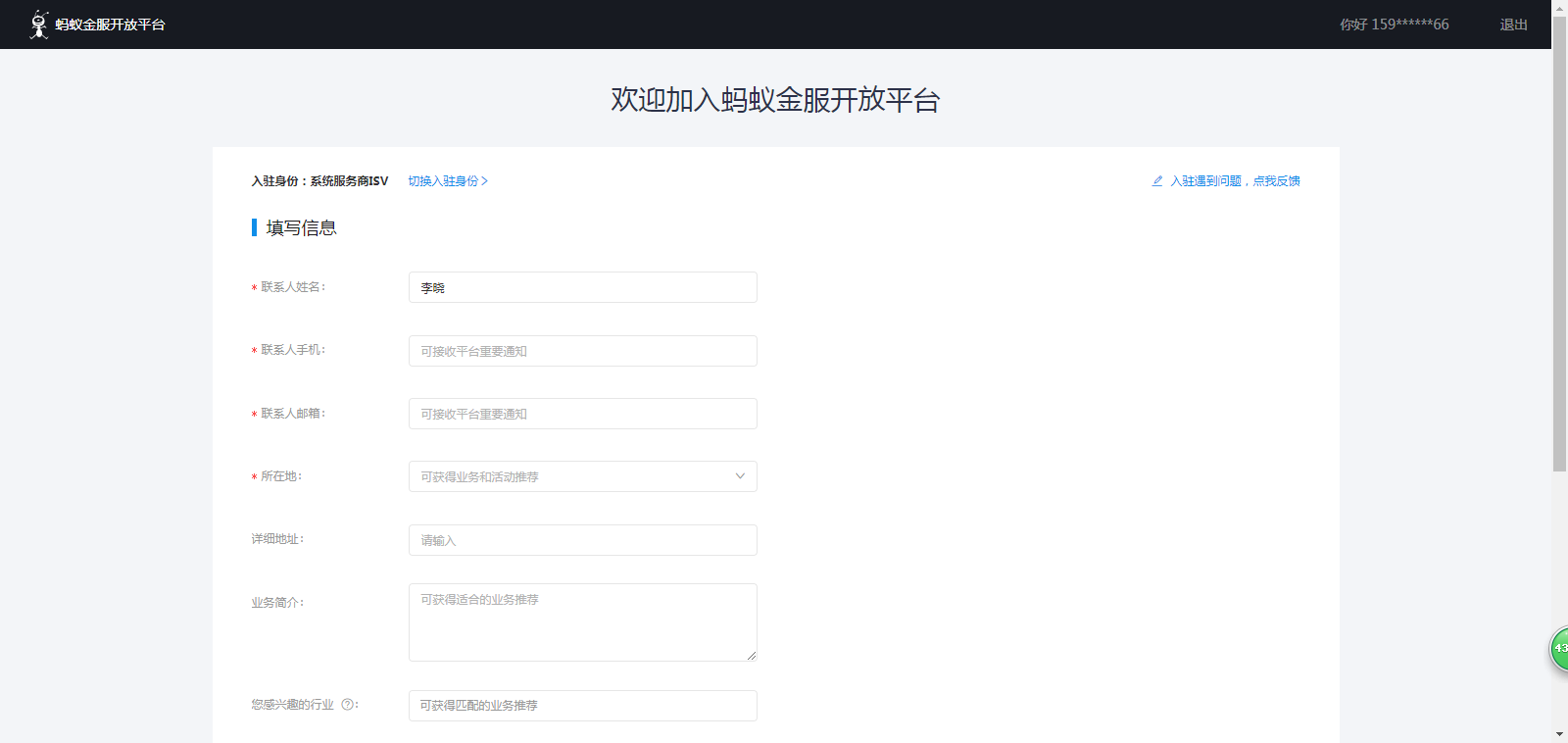 小李飞刀_支付宝