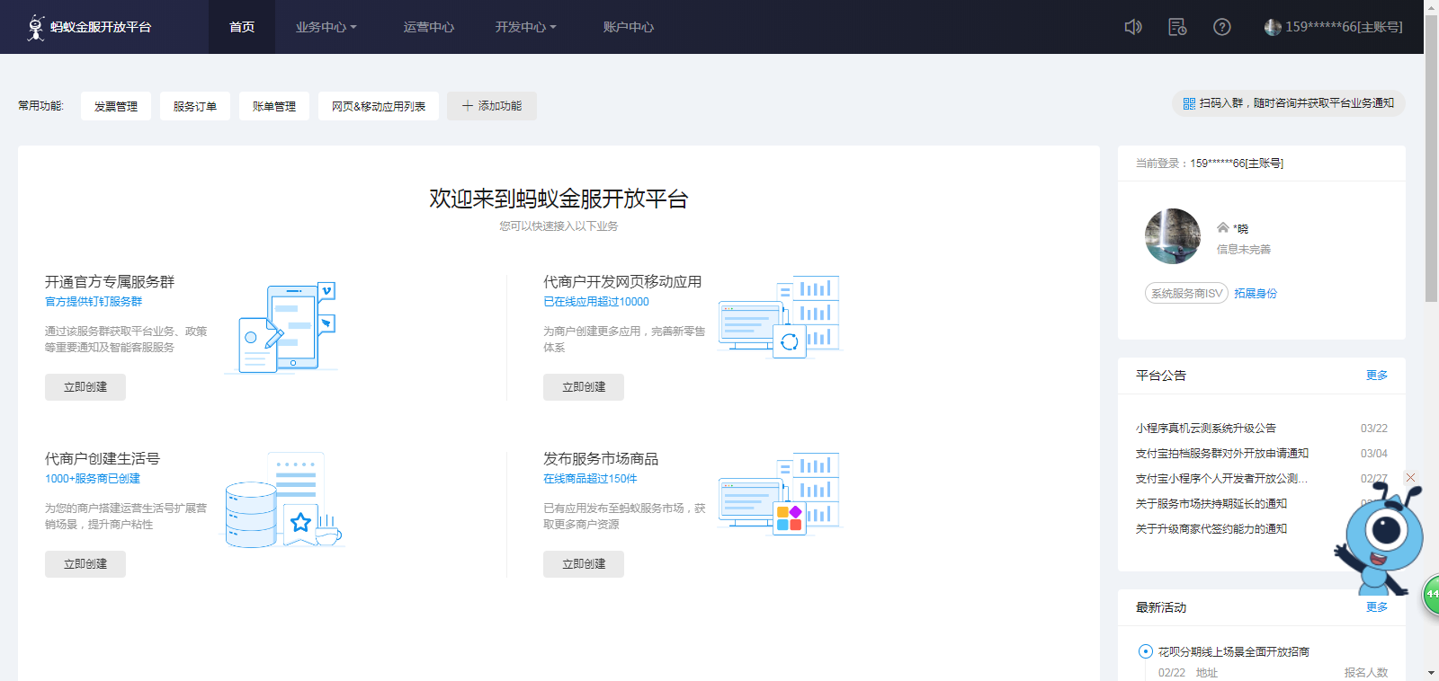 小李飞刀_支付宝