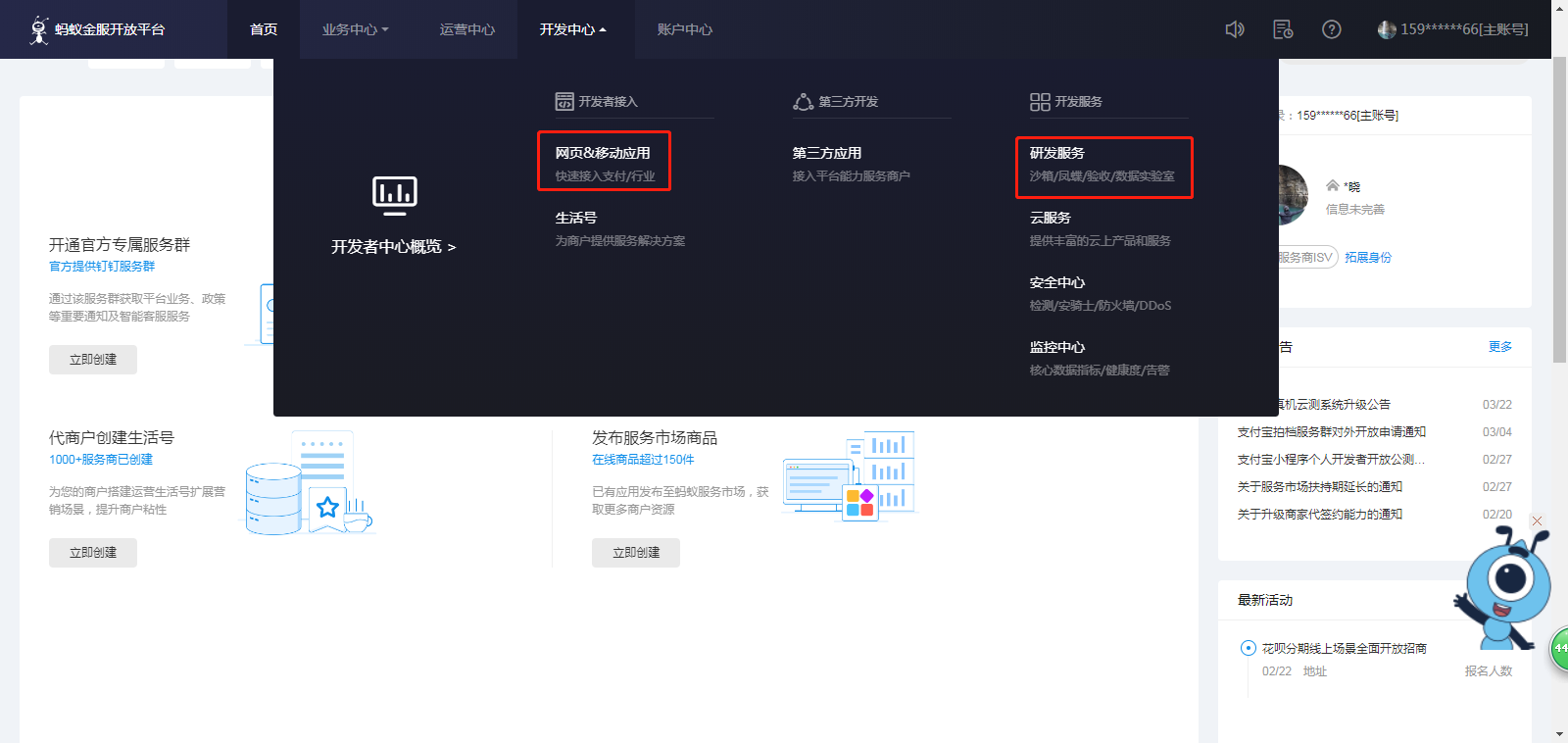 小李飞刀_支付宝