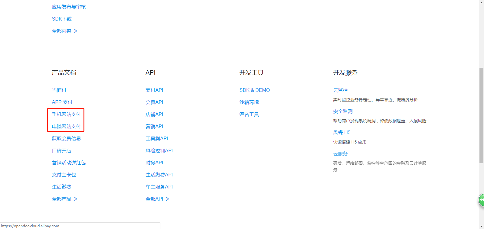 小李飞刀_支付宝