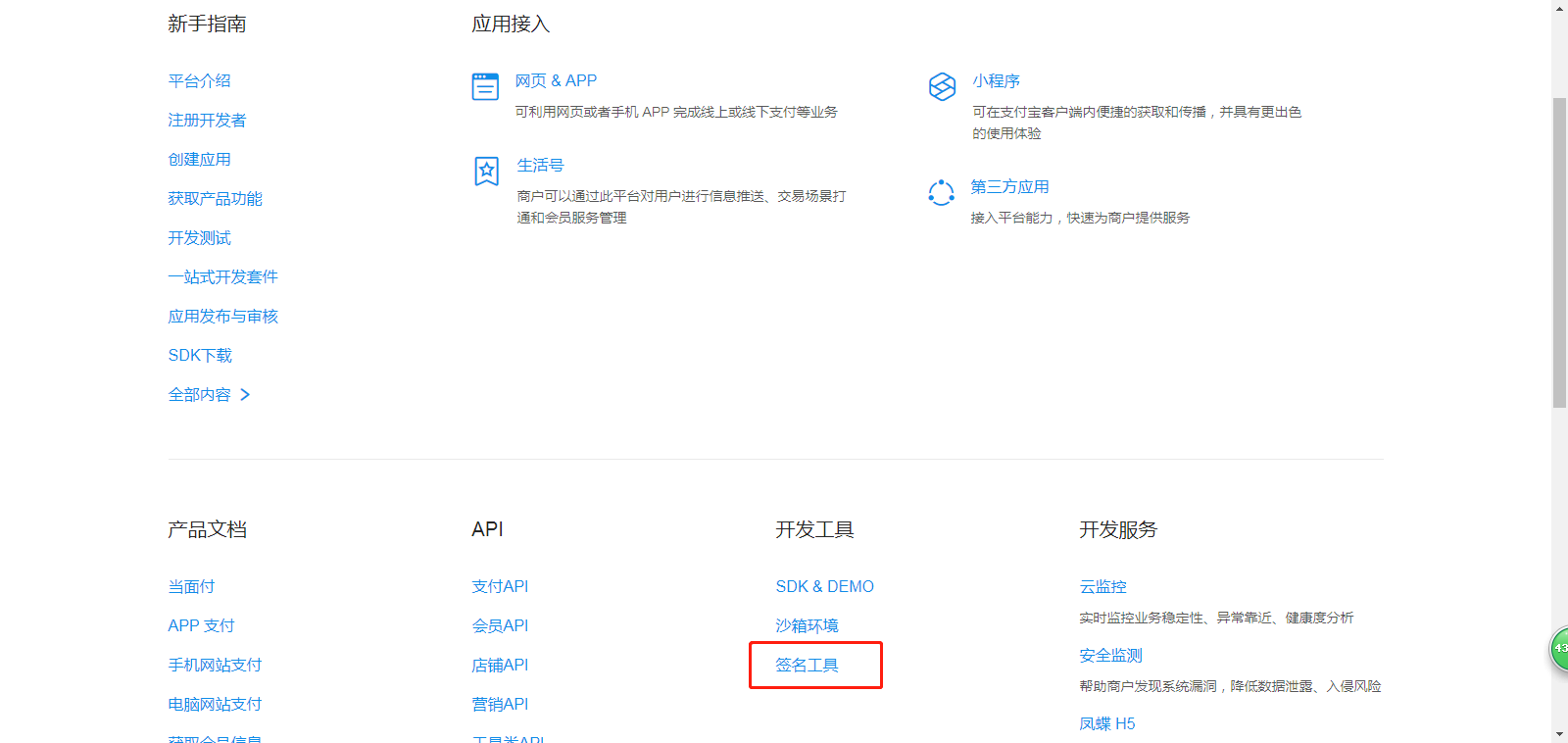 小李飞刀_支付宝