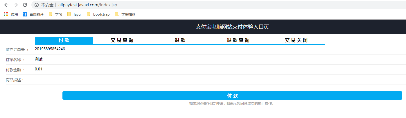 小李飞刀_支付宝