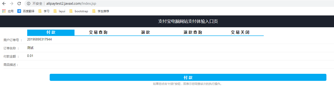 小李飞刀_支付宝
