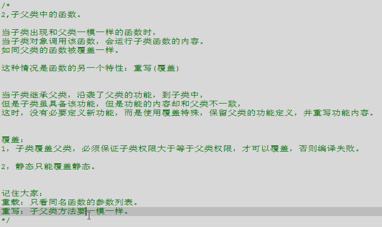 小李飞刀_面向对象
