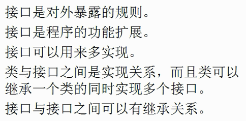 小李飞刀_面向对象