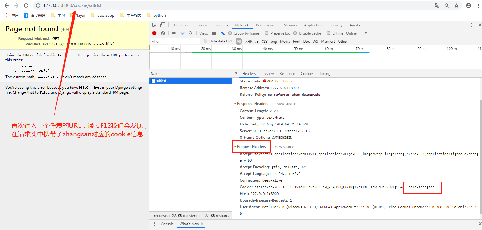 小李飞刀_Python